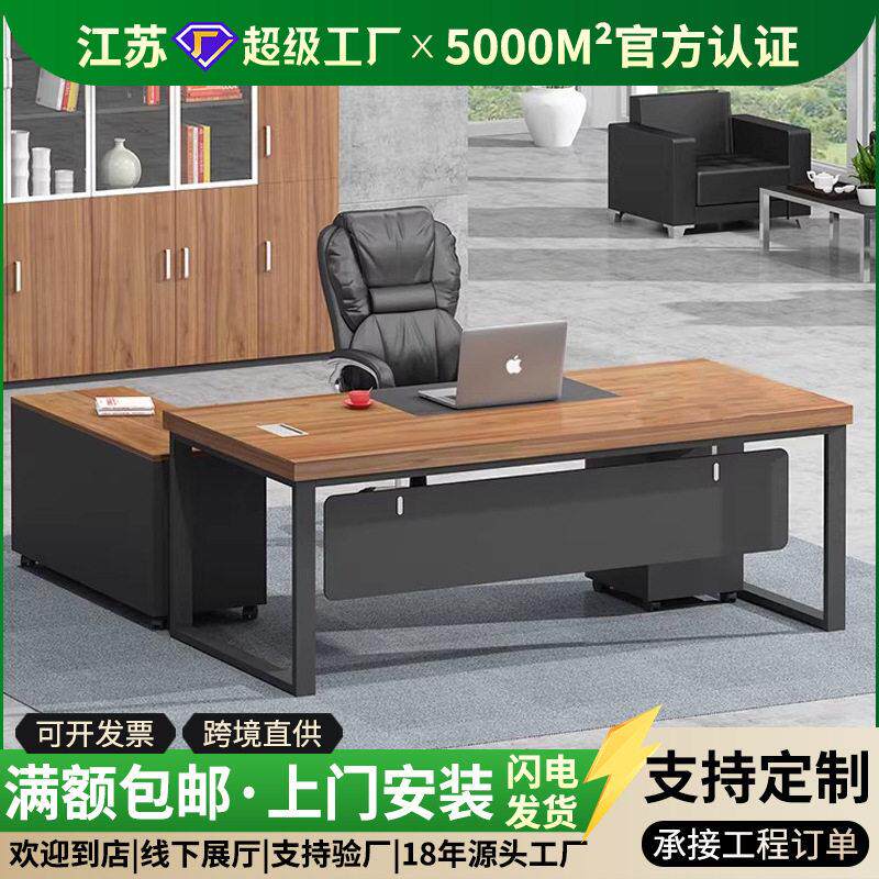 苏州公家具老板桌简约现主管桌经理桌大班台老板公桌椅组合