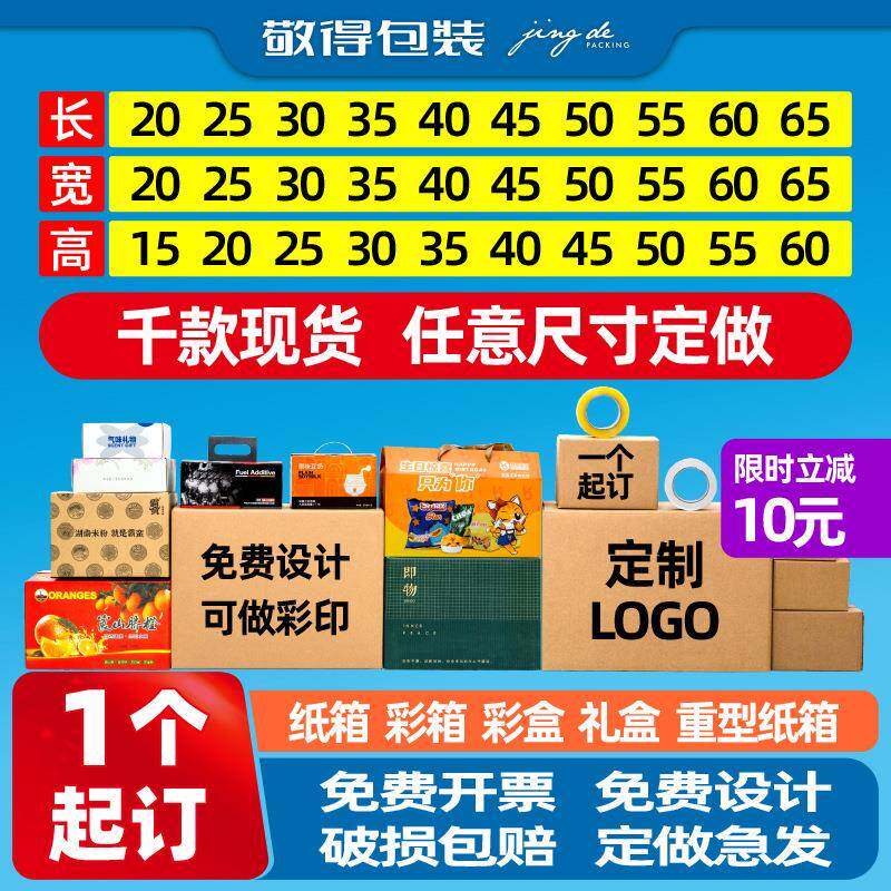 纸箱快递纸箱正方形扁平长条五层加厚加硬大纸箱1个起订小纸彩箱