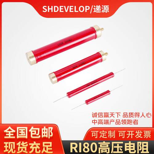RI80大红袍金属膜陶瓷高频泄放玻璃釉高压电阻3W5W10W20W50W100W