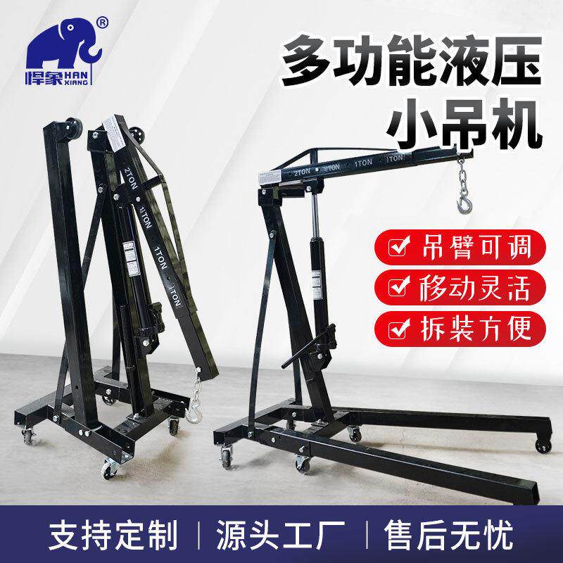 汽修厂便携提升机可折叠发动机拆卸吊架手动液压汽车引擎小吊机