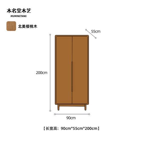 高档实木衣可柜北美黑胡桃现代单日本木小公寓卧室两门简定制衣原