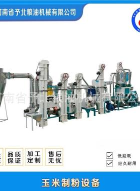 大型玉米糁脱壳机磨粉机UFK机碎器玉米糁套设备生产大碴成加工子