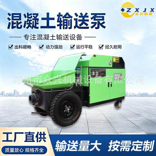混凝土液压输送泵二次结构水泥砂浆浇筑上料机细石电动柴油浇筑泵
