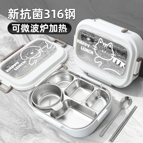 316L不锈钢保温饭盒上班族微波炉加热初中小学生专用分格便当餐盒