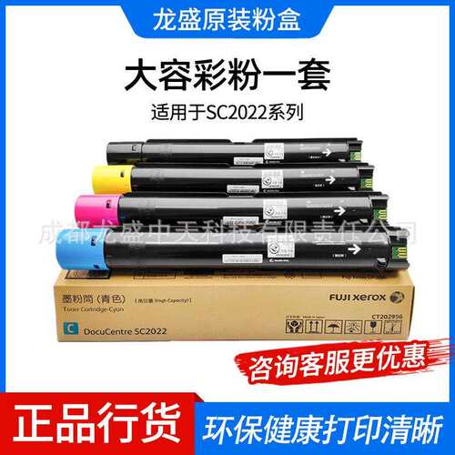 富士施乐（Fuji Xerox）CT202952施乐原装粉盒墨粉碳粉
