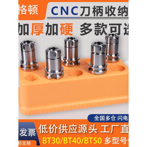 阿格顿刀柄收纳盒bt30bt40收纳架加工中心刀柄架 cnc数控刀具车架
