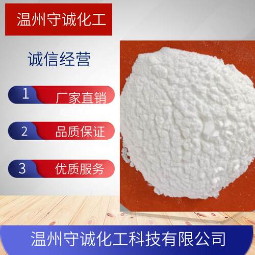 浙江蔗糖脂肪酸酯生产99%蔗糖脂肪酸酯25339-99-5全国包邮