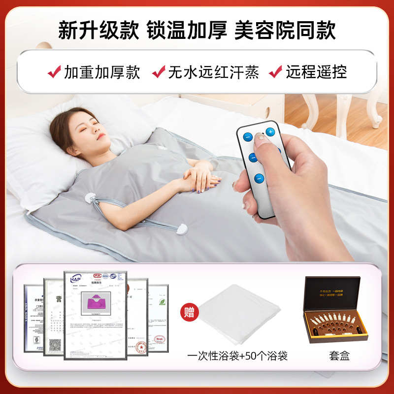 汗蒸家用全身无排毒排湿排寒减肥仪器排酸毯美容院专用沙棘汗蒸袋