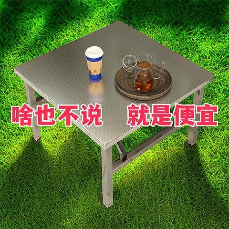 子不锈钢桌折叠桌家用正方形餐桌摊户外便携式商用摆地出租屋小子