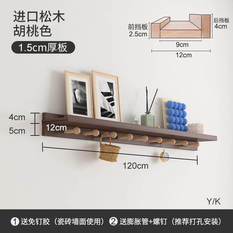 打孔创意架隔板一字北欧墙上入户免物客厅置挂钩卧室玄关实木衣服