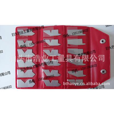 角度规套装直销4807奥地利18片装精度正负10分