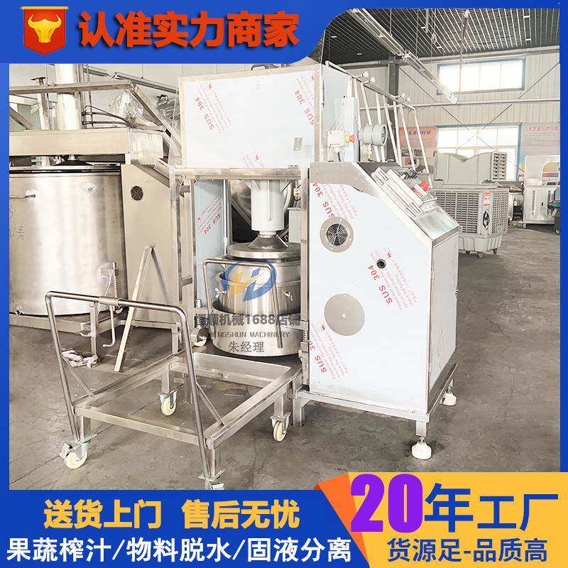 大容积304不锈钢酵素压榨收汁机蓝莓原汁萃取冷榨机果蔬压榨机