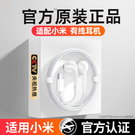 耳机有线入耳式typec接口适用于小米13/12红米11圆孔手机