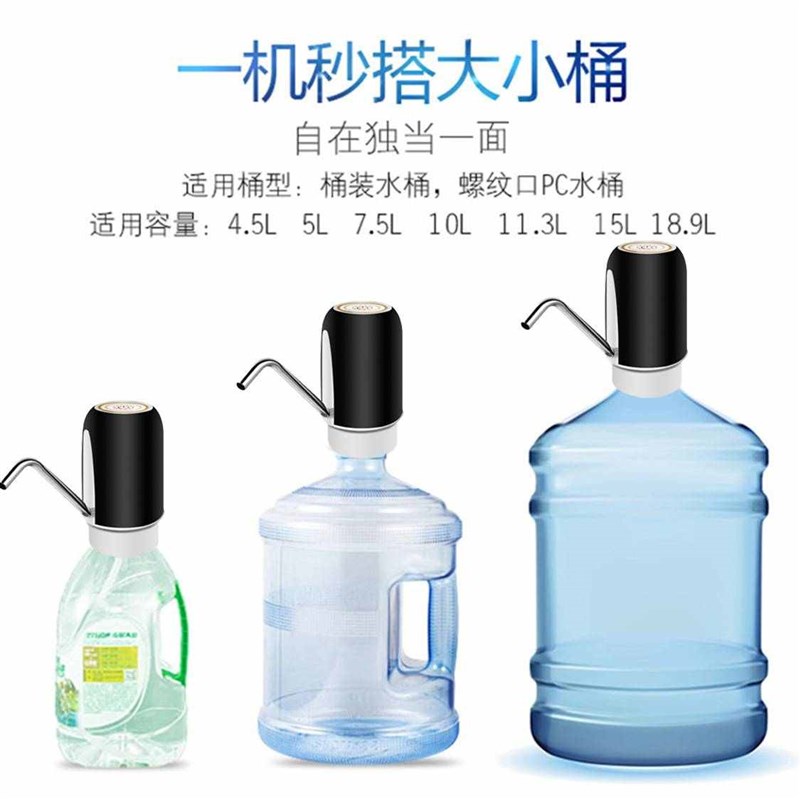 桶装水抽水器电动家用矿泉饮水机纯净水桶吸水压水器水泵水桶按压
