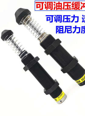 亚德客型压力速度可调液压油压缓冲器ACJ3325/50/3625/4225/427