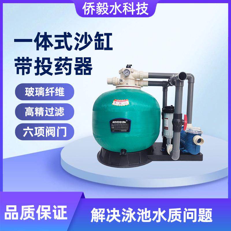 现货便携一体化砂缸带投药器泳池砂缸过滤循环净化水过滤处理设备