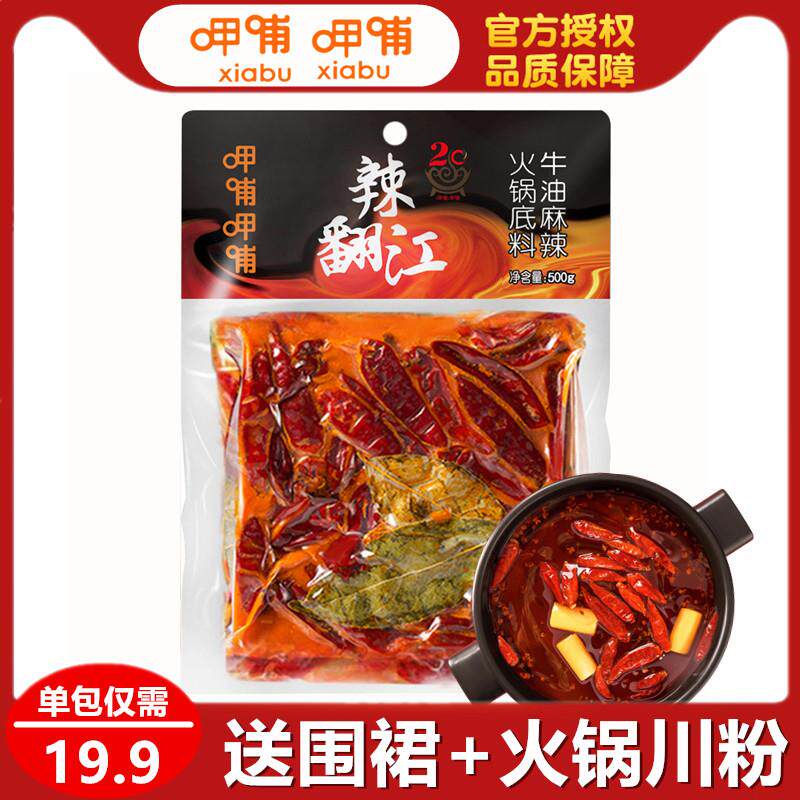 呷哺呷哺麻辣牛油火锅底料500g四川麻辣烫串串冒菜手工老火锅底料