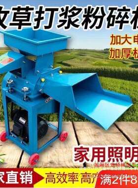 牧草打浆机养铡草机秸鸡鸭猪殖小型家碎用青草秆WOZ粉机切草机碎