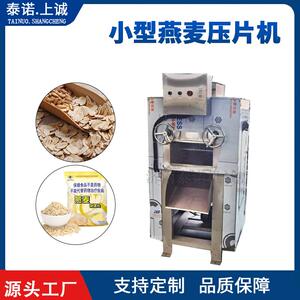 世壮燕麦片压片机变频控制多功能燕麦片青稞麦片藜麦片生产设备