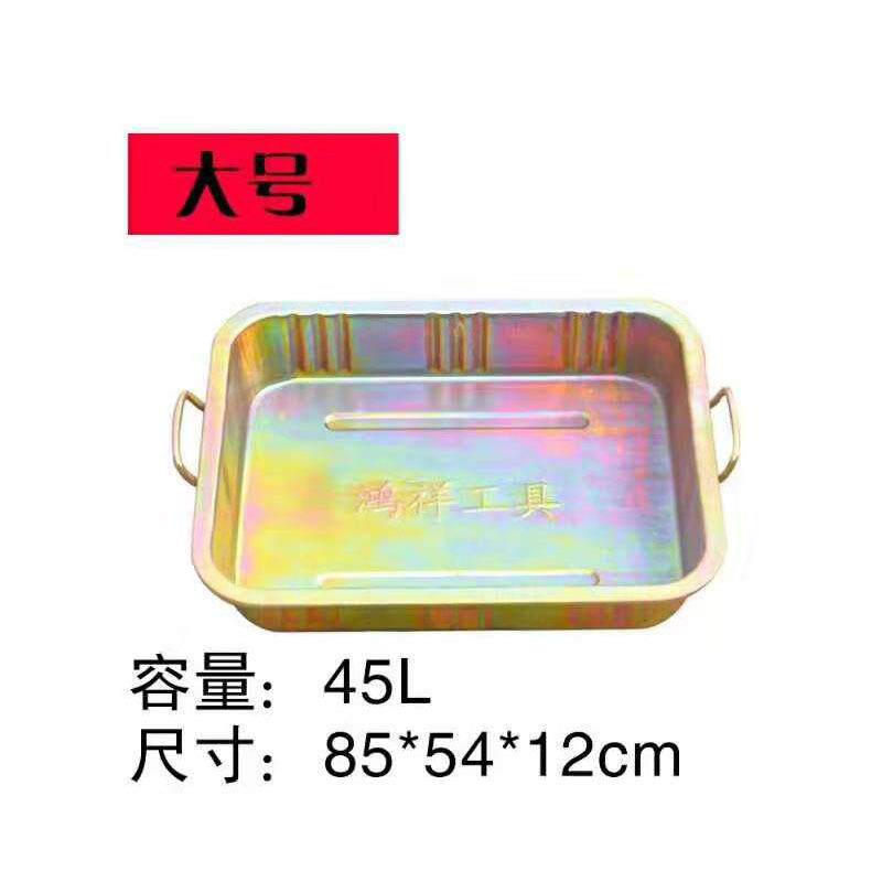 汽车维修盘洗保养接油汽修KML加厚零件清各种型号废机油盘