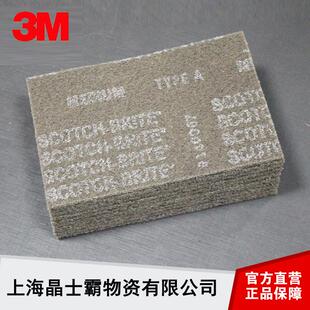 3M7440B百洁布去毛边毛刺木工砂线条砂菜瓜布工业除锈布