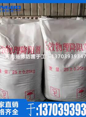 厂家生产降阻剂长效防雷电物理接地网降阻剂低电阻高效离子缓释剂