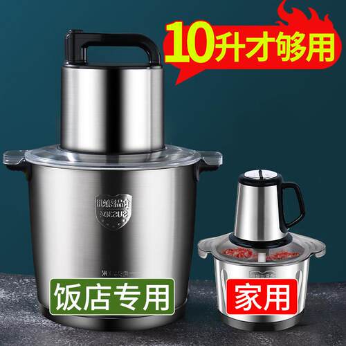 10L多功能搅拌碎菜打辣椒捣蒜饺馅大容量绞肉机商家用电动不锈钢