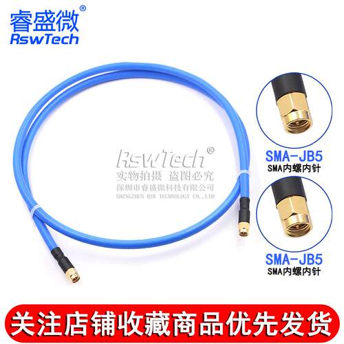 250半柔射频连接线 SMA-JJ SMA公转公 RG401工业级大功率同轴馈线
