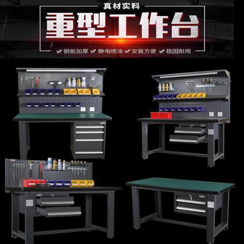 重型工作台多功能钳工卓车间操作台工厂流水线防静电维修桌带灯架