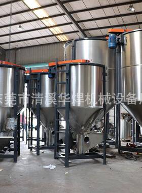 5吨不锈钢聚丙烯PP塑料颗粒立式搅拌机 片材破碎料加热搅拌机