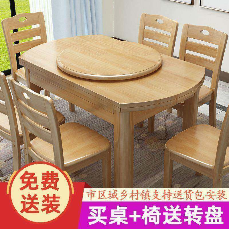 送转盘全实木餐桌椅组合家用可伸缩折叠方圆两用吃饭圆桌子小户型