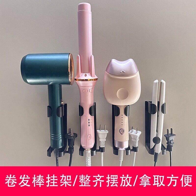 卷发棒支架卫生间吹风机置物架卷发棒免打孔收纳架