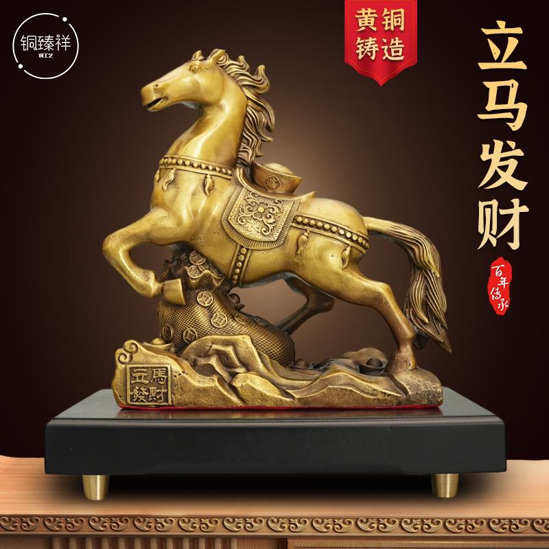 铜马摆件迁风水招财马生马立马发财公家居XXLMFC客厅办室装饰品肖
