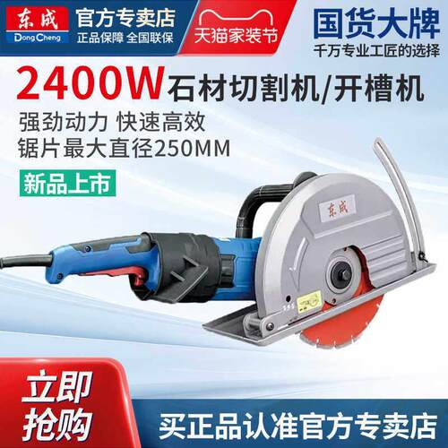 开 槽机水电安装Z1E-FF-250无尘墙面开 线 线槽大功率线 线槽切割