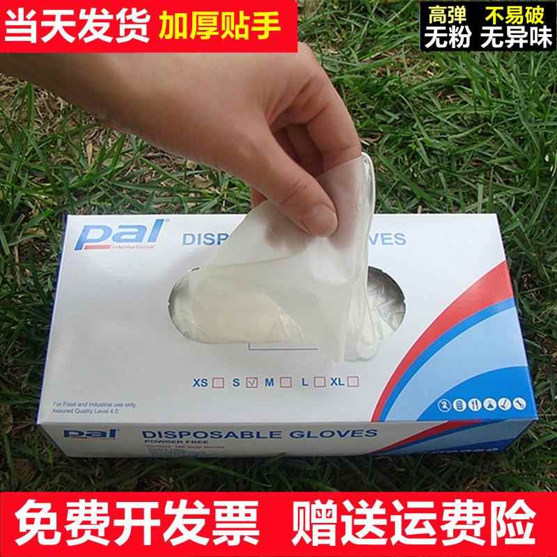 一次性手套PVC乳胶丁腈牙科纹绣餐饮烘焙橡胶塑料检查皮手套粤美/