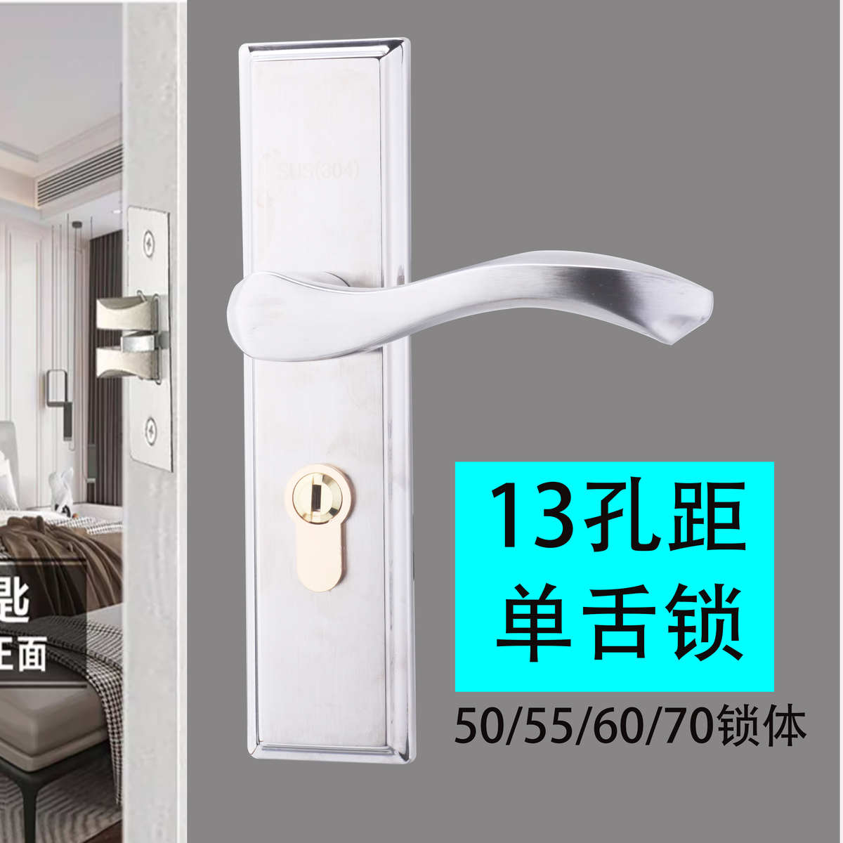 不锈钢单舌锁卫生间门锁阳台厨房室内木门锁浴室门单舌执手锁