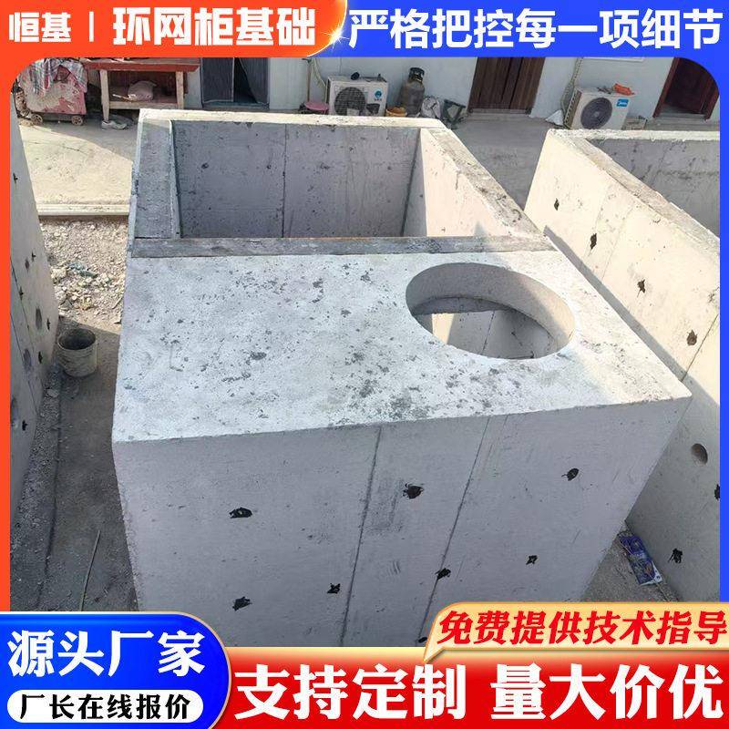 电力分支箱基础市政电力排管工程预制混凝土电力箱变配电基础