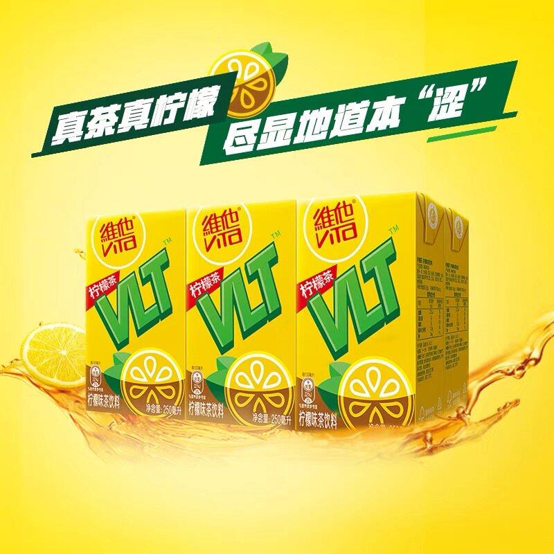 Vita维他柠檬茶饮料低糖原味250ml纸盒夏季果味饮品植物饮料特产