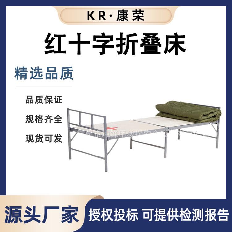 应急便携式野战硬板床红会用折叠床红十字会用折叠木板床
