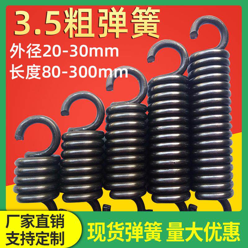弹簧钢丝3.5粗高强度吊椅摇篮拉簧带钩拉力拉伸门机械模具大弹黄