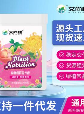 绿植盆栽植物缓释营养棒花肥盆栽植物营养棒复合肥氮磷钾盆栽绿植
