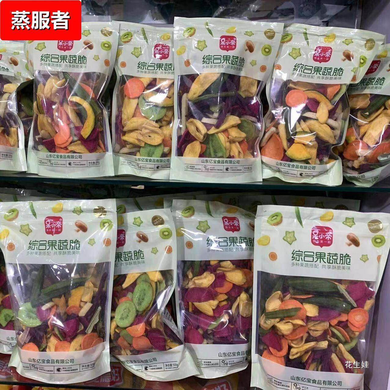 12种果脆混合果蔬干即食网红250克休闲零食零售