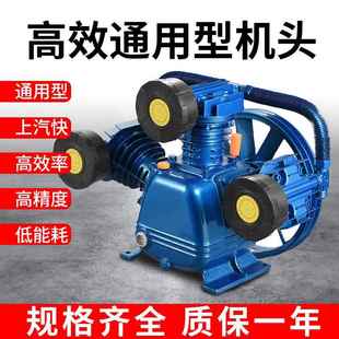 1.0 0.36 8活塞机 空压机机头总成三缸机泵头缸头活塞气泵0.9