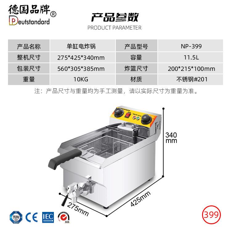 油炸商不锈锅钢电炸炉油条炸薯条用排油炸机鸡油炸小吃设备出口