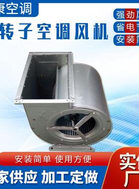 外转子空调风机KDW-250280ML315L355M400新风空调离心式通风机