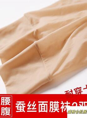 40d水光蚕丝裤袜春夏美腿丝袜防勾丝光腿神器黑色遮瑕袜