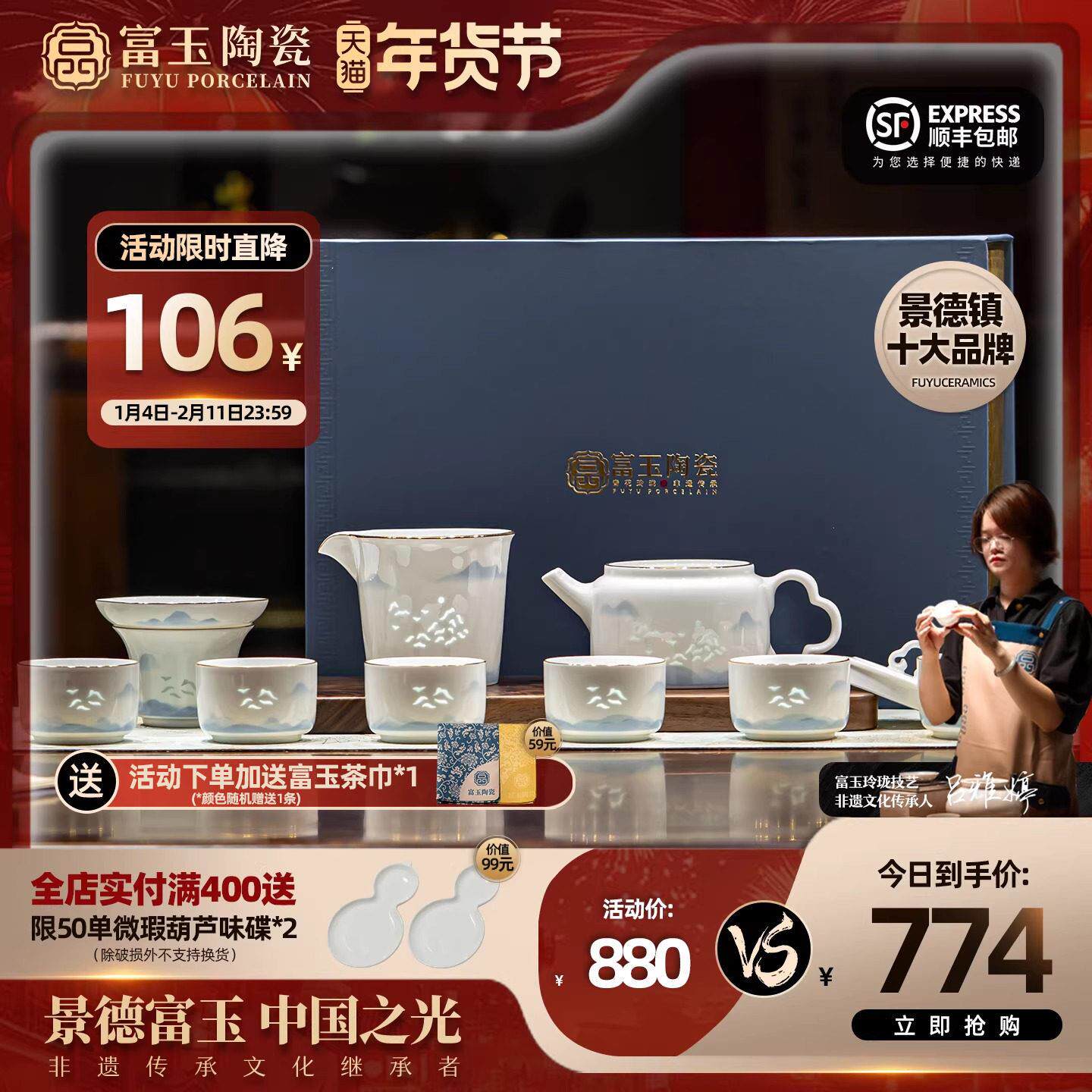 富玉官方陶瓷景德镇玲珑功夫茶具套装家用高档中式泡茶壶乔迁礼物