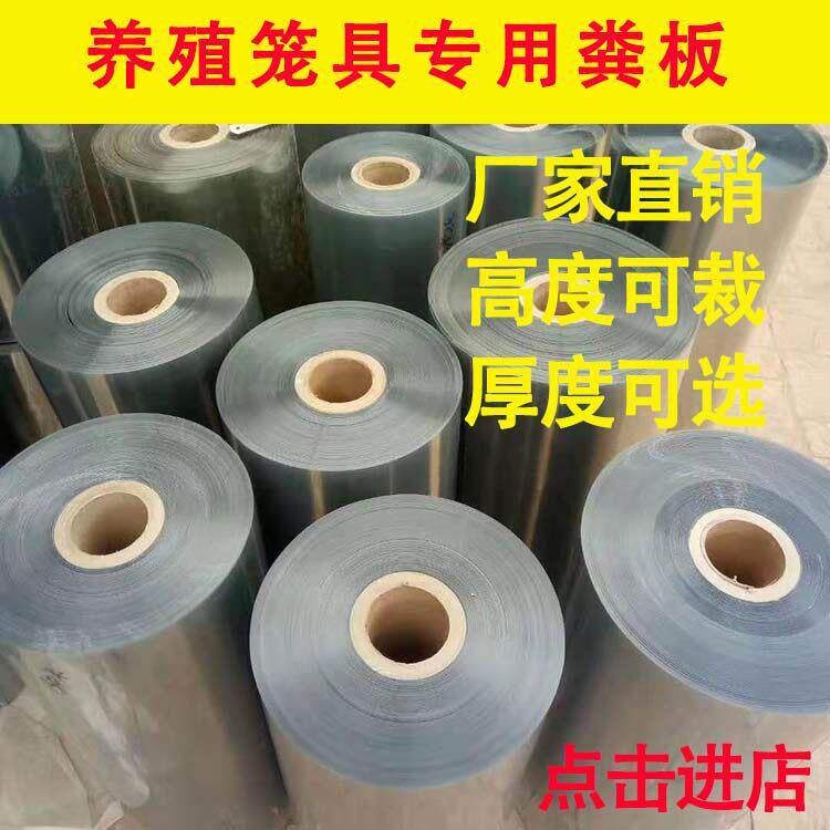 兔笼托粪板承粪板塑料板加厚鸽子笼粪垫塑料养殖兔舍养鸡用漏粪板