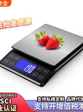 家用不锈钢厨房秤 烘焙15kg 33Lb 秤点心手工制作烘焙台秤 广东批