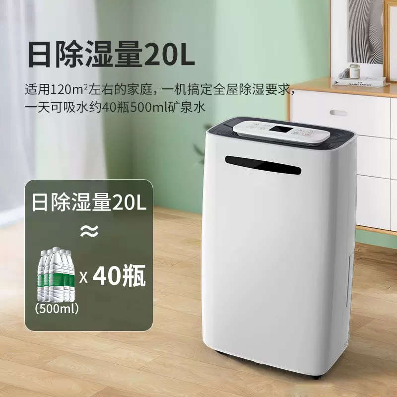 森井普腾除湿机家用mdh-616a吸潮除湿器大功率静音室内除潮抽湿